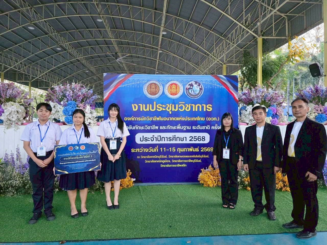 รองชนะเลิศอันดับ 3  ทักษะชุดการออกแบบสร้างสรรค์ การจัดแสดงสินค้า