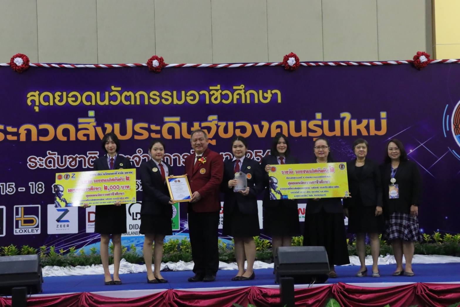 สุดยอดนวัตกรรมอาชีวศึกษา การประกวดสิ่งประดิษฐ์ของคนรุ่นใหม่ ประเภทที่ 4 ด้านนวัตกรรมและเทคโนโลยีอาหาร ผลงาน เครื่องดื่มเยลลี่ข้าวไรซ์เบอร์รี่ผสมเม็ดบีดส์จุลินทรีย์โพรไบโอติก