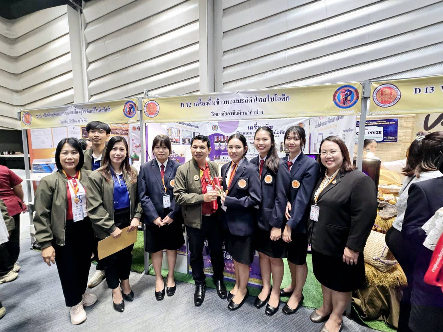 สุดยอดนวัตกรรมอาชีวศึกษา OVEC Innovation Award 2025 สิ่งประดิษฐ์ประเภทที่ 4 สิ่งประดิษฐ์ ด้านนวัตกรรมและเทคโนโลยีอาหาร ผลงาน เครื่องดื่มข้าวหอมมะลิดำโพสไบโอติก